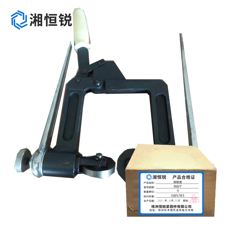 湘恒锐 倒棱器 双边 个高清大图