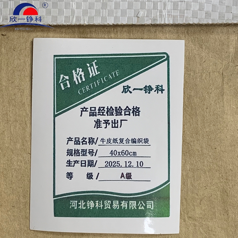 欣一铮科 牛皮纸复合编织袋 40x60cm 1个高清大图