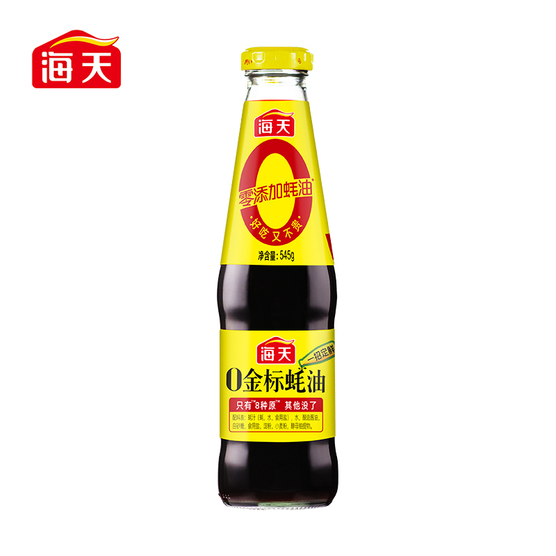 海天 0金标蚝油545g 凉拌炒菜火锅烧烤 零添加防腐剂 中华老字号