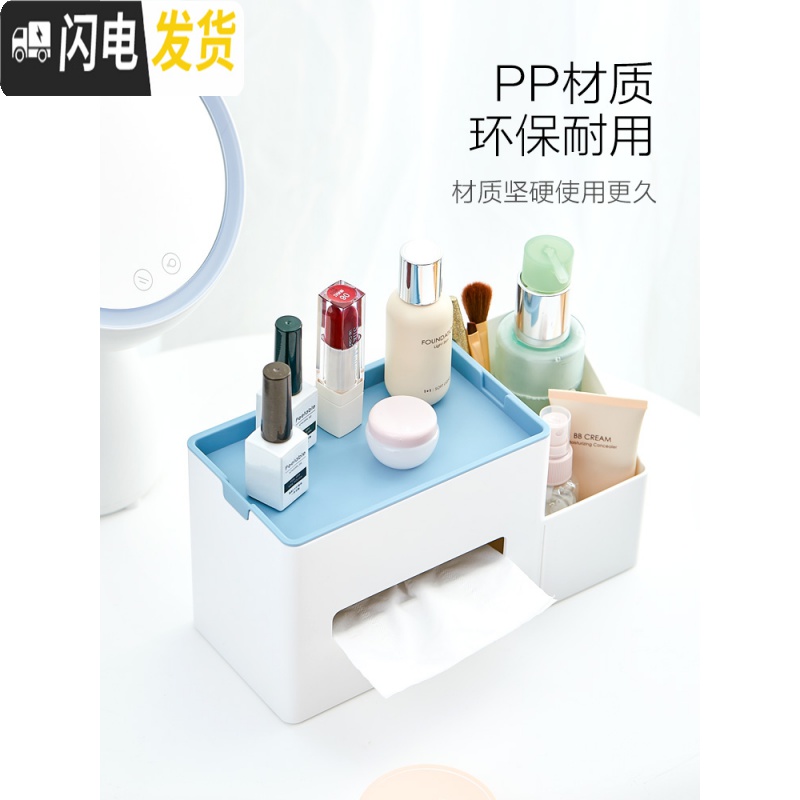 三维工匠北欧简约多功能纸巾盒客厅茶几置物盒创意收纳纸盒家用餐桌抽纸盒收纳盒高清大图
