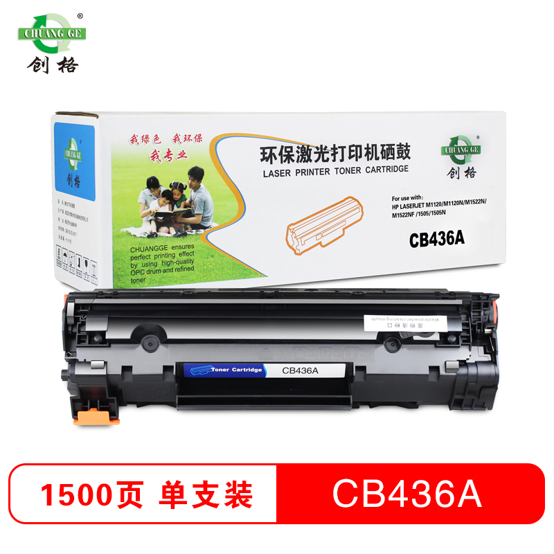 创格(CHUANG GE)CB436A打印机硒鼓适用M1120/M1120N/M1522n/ 等