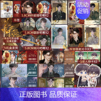 [正版]必得亲签版 铜雀锁金钗 世味煮茶著 桀骜不驯司令官 段烨霖 × 清冷傲人药铺大夫 许少棠 双男主民国虐心国仇家恨