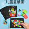 900张新款DIY搓纸粘纸贴画幼儿园儿童手工制作DIY创意揉搓纸画粘纸画玩具