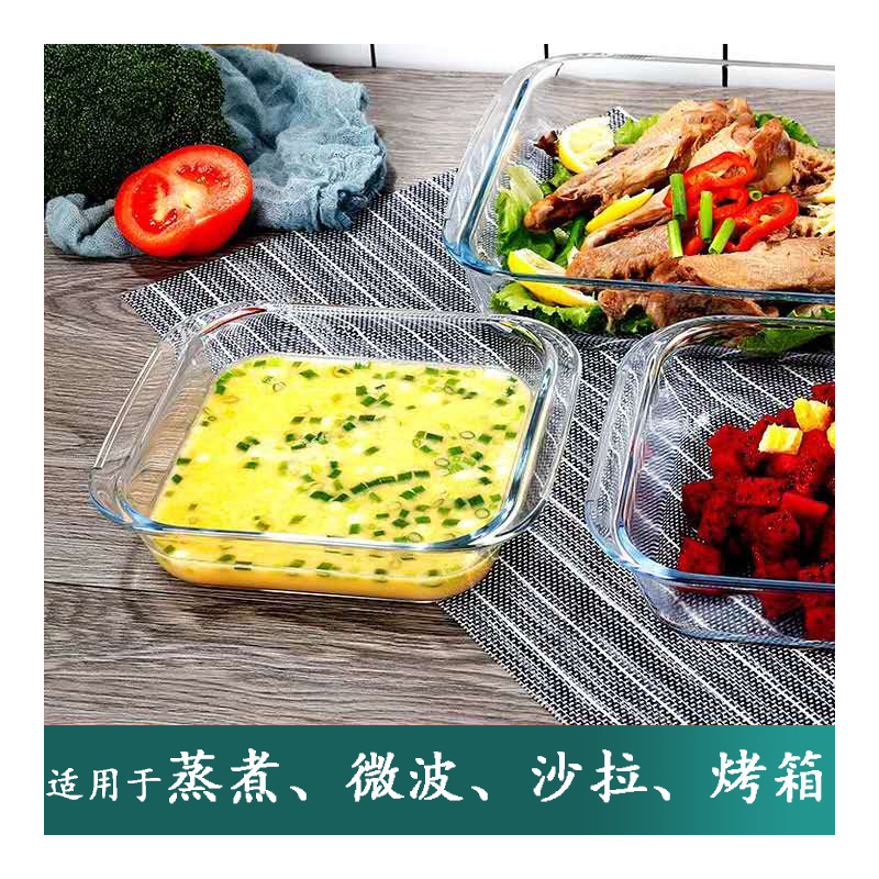 钢化玻璃烤盘耐热玻璃盘长方形焗饭盘家用微波炉烤箱烤肉烤鱼盘