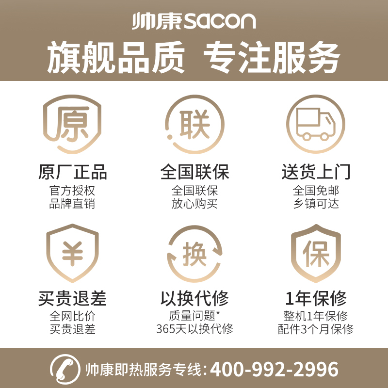 帅康(sacon)SK-CL55即热式小厨宝非储水式5500W速热电加热快热式小尺寸家用洗碗碟小型直热热水宝过水热暖水宝