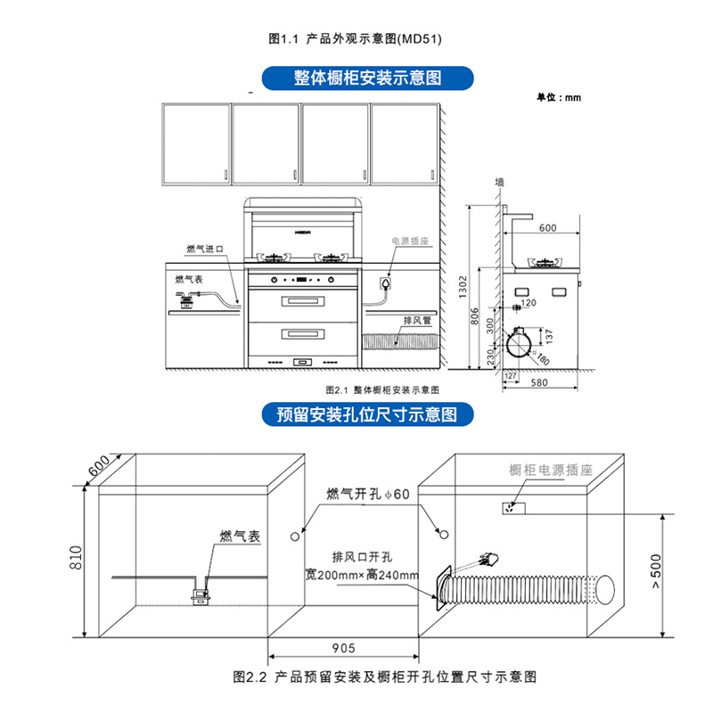 [变频]美大集成灶E23proA 二星级消毒柜家用一级能效消毒柜集成灶变频侧吸下排式双灶一体机(天然气)