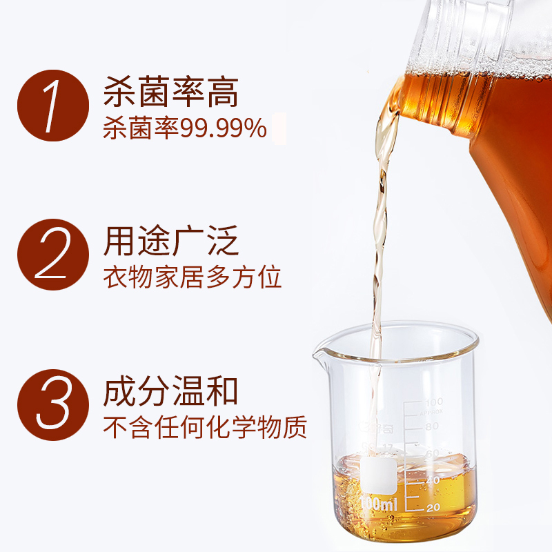 美舒洁家居消毒液1L+300ml