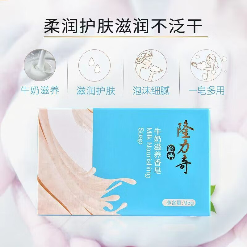 隆力奇 洗衣液 生姜洗洁精 护手霜 牛奶香皂 油污净 洁净护衣护色去渍 金标高端洗衣八件套LLQ-202502024高清大图