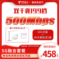 【500M宽带新装】湖北电信手机卡 5G电信卡电话卡500M光纤宽带办理
