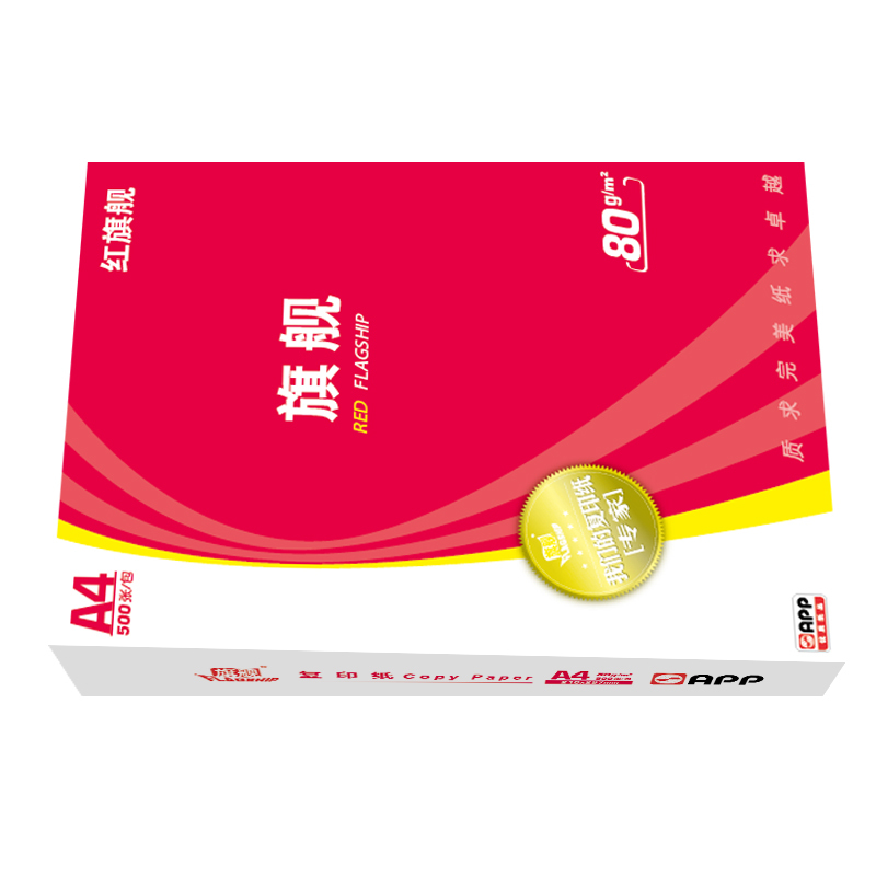 APP红旗舰80G A3 5包装 打印复印纸 办公用纸 纯木浆 试卷纸 书写纸