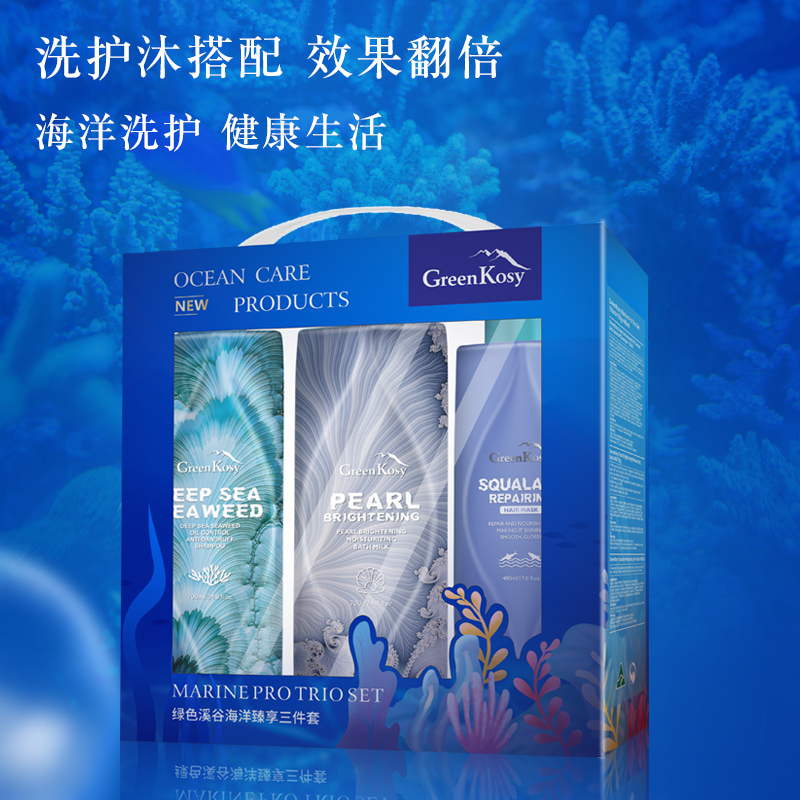 绿色溪谷海洋臻享三件套(海藻洗发700ml+珍珠沐浴700g+角鲨烷发膜480ml)高清大图