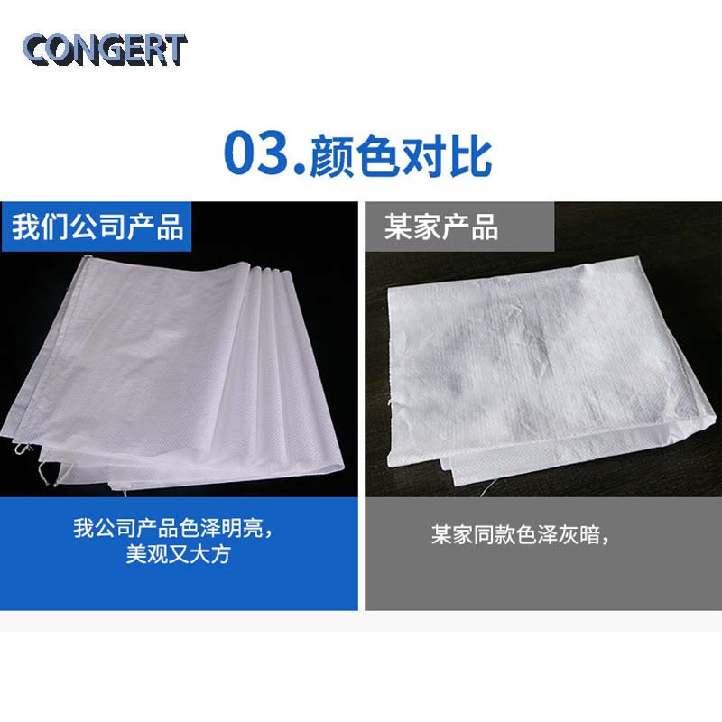 CONGERT 蛇皮袋 60*102cm增白(70g/m2) 个高清大图