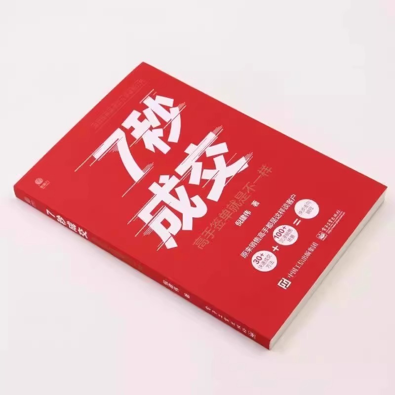 [正版]抖音同款5册 7秒成交深度成交销售情商书籍让客户自愿买单的销售营销技巧如何实现销售成交法则秘诀就是要玩转销售高情高清大图