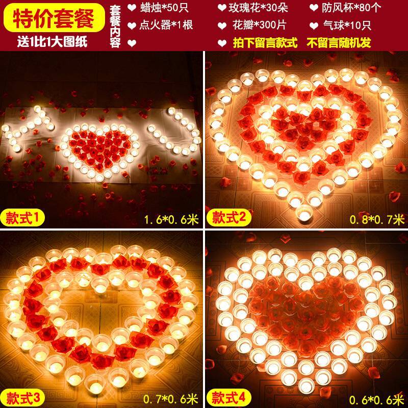 七夕情人节蜡烛 浪漫表白求婚布置蜡烛香薰道具 生日蜡烛布置用品告白创意蜡烛摆心型 浪漫表白9