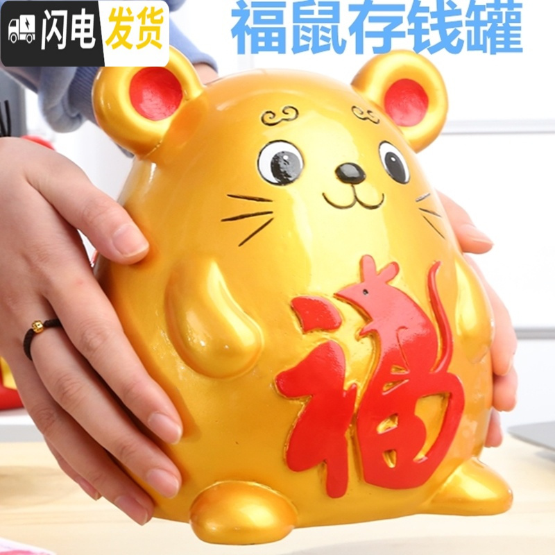 三维工匠存钱罐不可取生肖老鼠储蓄罐大人用家用儿童大容量硬币 红小号(只进不出)19*19*20cm约存1000-2000高清大图