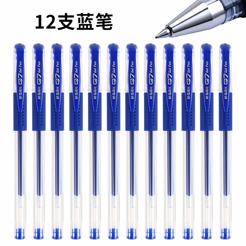 中性笔q7蓝黑色05mm子弹头办公水笔考试学生用墨蓝色黑笔芯