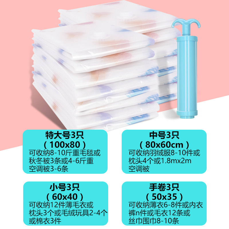 抽真空压缩收纳袋特大号大号被子子衣服真空气加厚款压槊带抽空包收纳袋 三维工匠高清大图