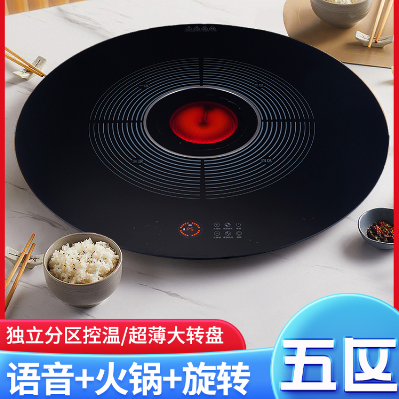 迪尔嘉(DIERJIA)分区语音火锅暖菜板饭菜保温板多功能家用圆形餐桌面电动旋转圆盘【黑色120cm+语音控温+电陶炉】
