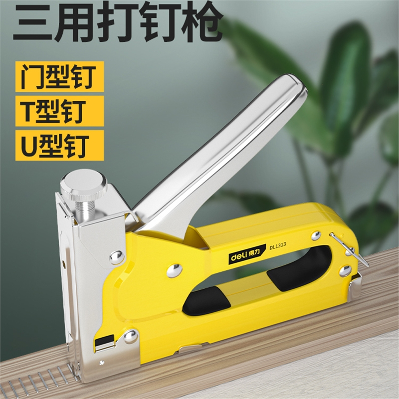 得力877手动射钉枪三用码钉枪u型木工钉枪马订枪气