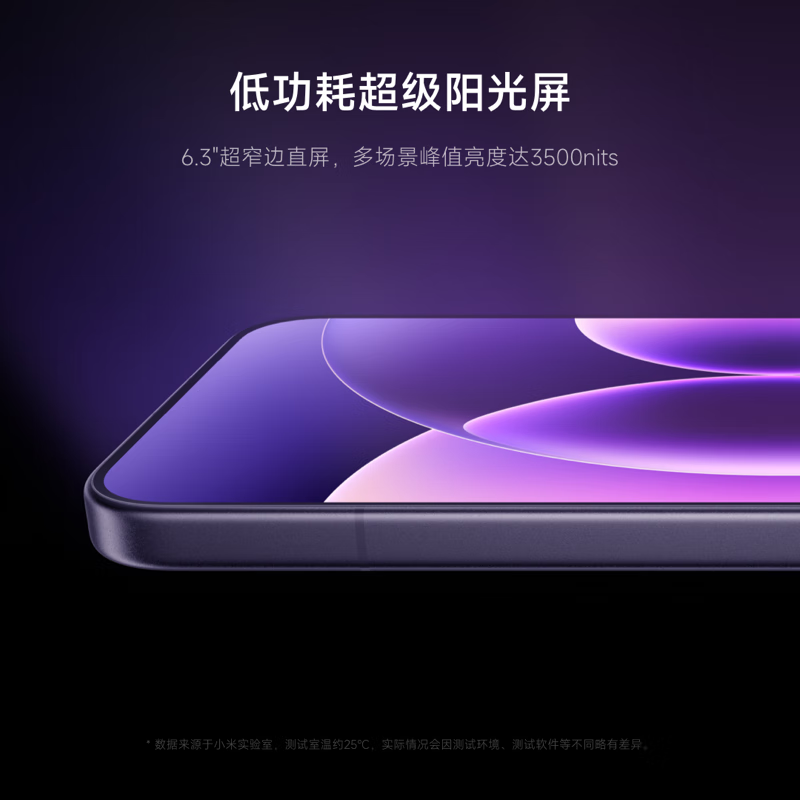 小米 17 Pro 12GB+256GB 5G手机 颜色随机(激活后发)高清大图