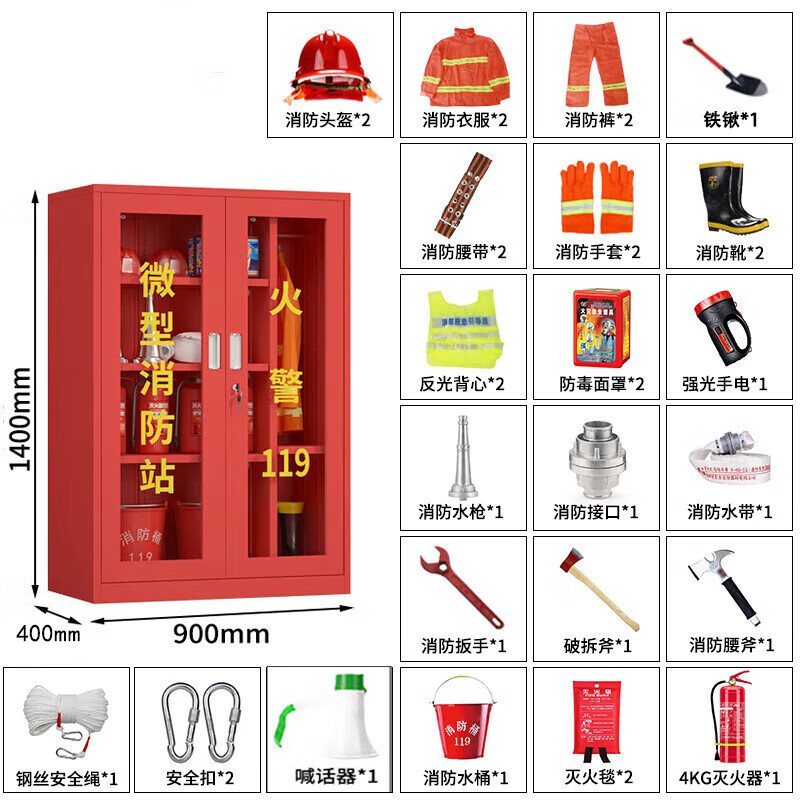 戴劲消防器材柜放置工具柜工地商场展示柜应急柜 2人97式套餐A高清大图