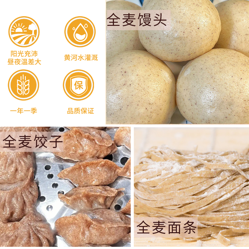 七河源全麦小麦粉5kg 内蒙古河套平原硬麦高清大图