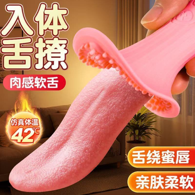 女用自慰器AV棒女生振动棒女士转珠伸缩震动棒舌头阴蒂高潮女性系列情趣性玩具电动后庭拉珠夫妻房事调情用具久爱成人性用品图片