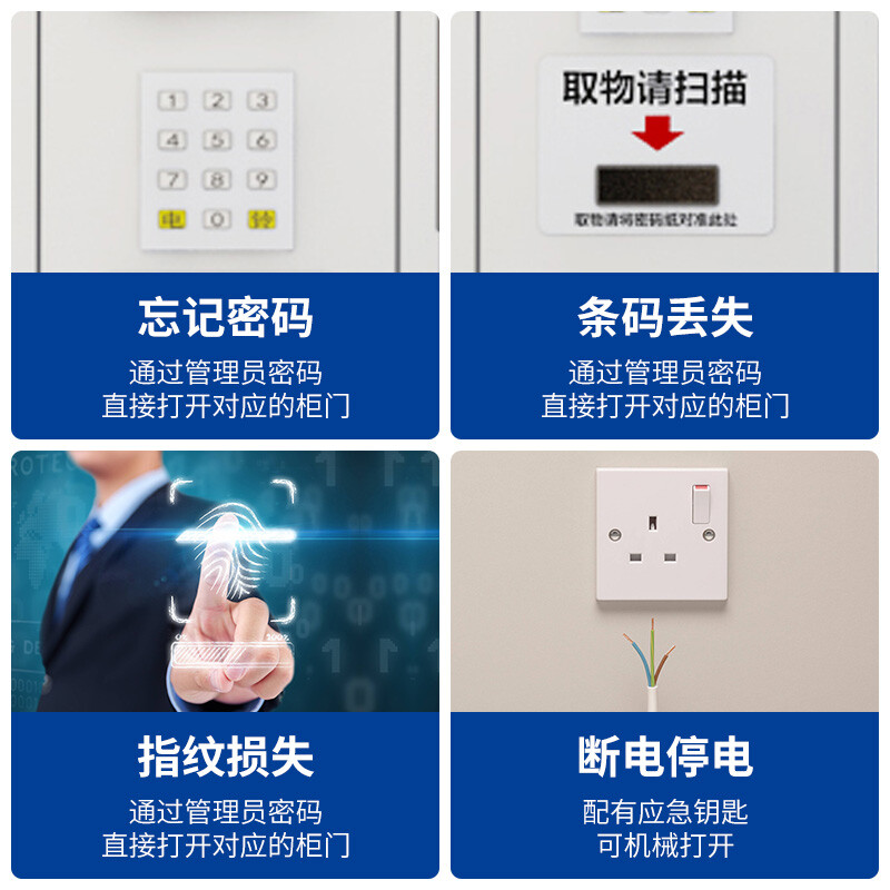 绵冠(MIANGUAN)电子存包柜超市商场存包柜储物柜寄存柜条码型高清大图