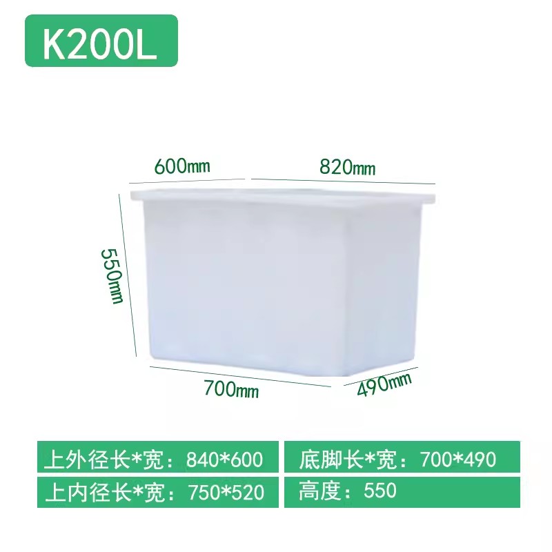 易企采 200L加厚牛筋水箱 塑料水箱 水产养殖箱 卖鱼养鱼箱 牛筋盆大储水桶高清大图