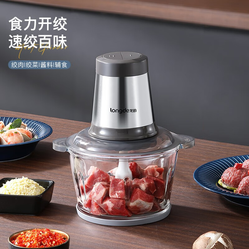 龙的(longde) 家用绞肉机双档电动多功能料理搅拌机 LD-KM206高清大图