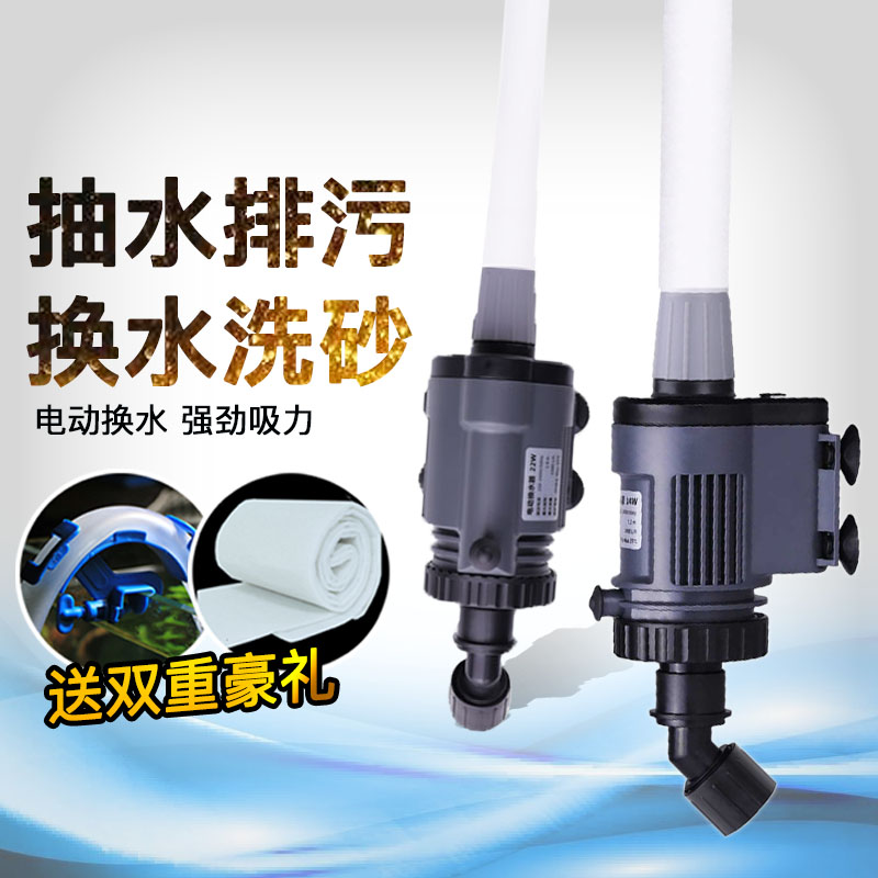 鱼缸自动换水器吸便器电动换水器清理鱼便洗沙吸鱼粪器小型抽水泵高清大图