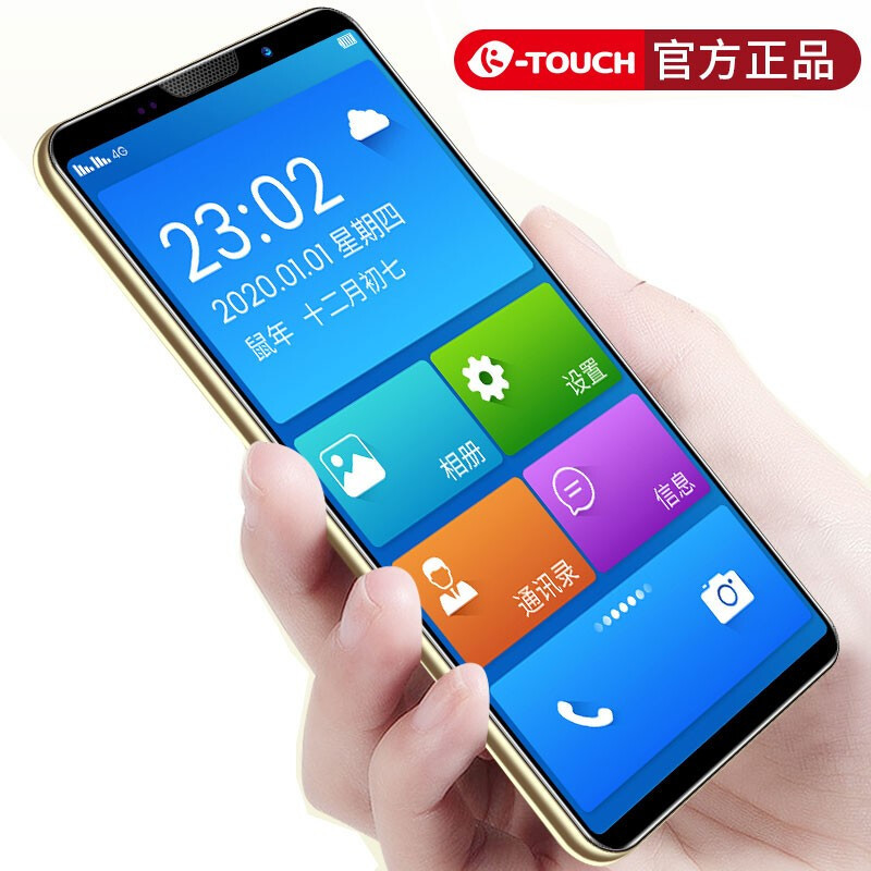 天语x13全网通4G智能手机 老人智能双模式 指纹识别 3+16GB