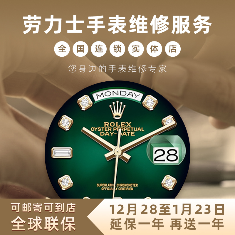 【精时恒达】手表维修服务 故障检测 手表保养 更换表带 更换表蒙