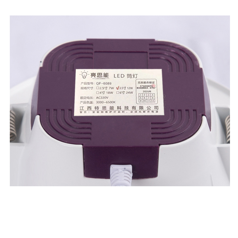 亮思能 LED筒灯 QF-6089 3寸 9W 个高清大图