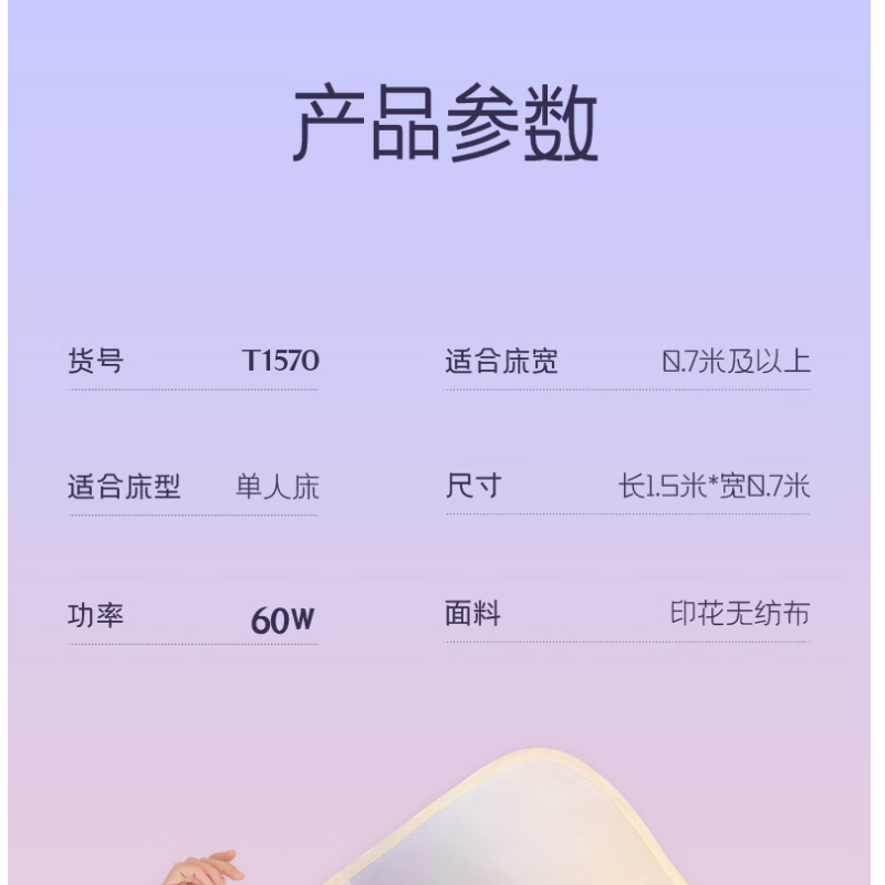 彩虹 电热毯 化纤印花单人电热毯1.5*0.7米 T1570高清大图