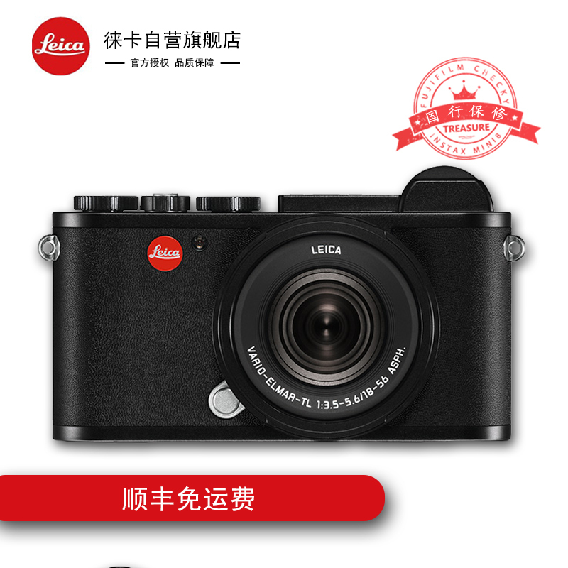 徕卡(Leica) 徕卡CL数码微单相机徕卡新品18/2.8套机徕卡 CL 黑色 经典传承 单镜头套装有效像素236万