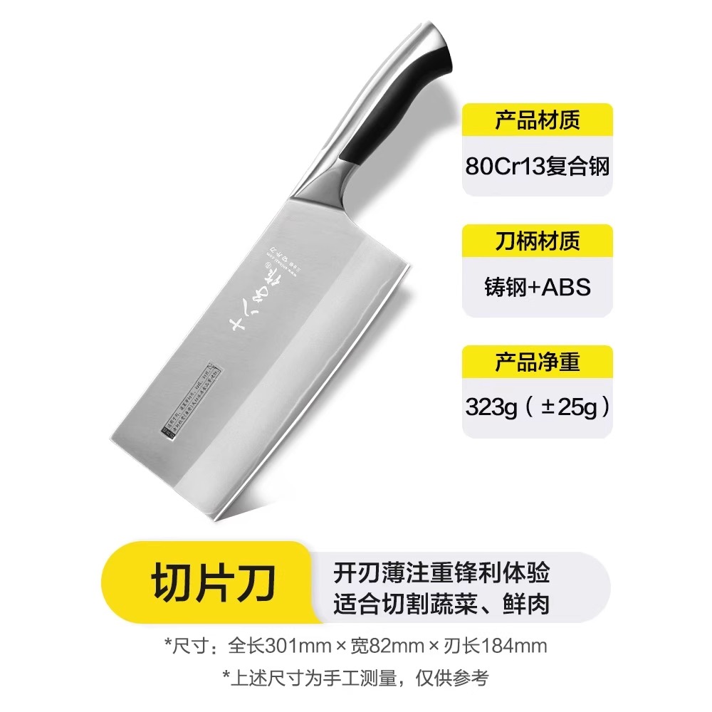 典雅砍骨刀 典雅切片刀（SL1608-B）