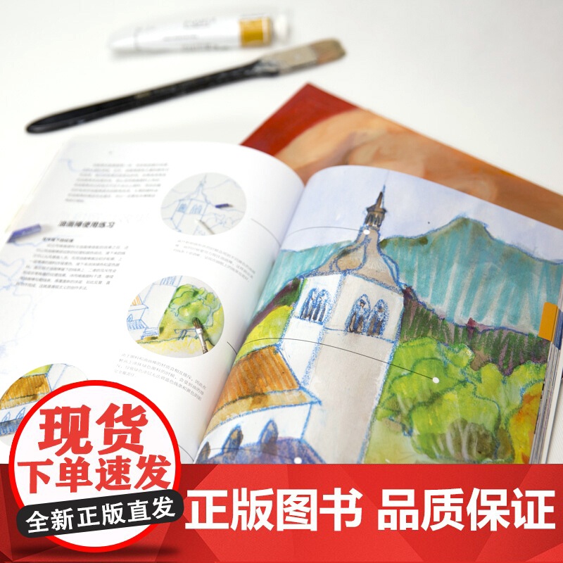 丙烯画创作技法 附视频 西方绘画技法经典教程 丙烯画技法分步教学创意方法 基础教学步骤详解临摹 上海书画出版社高清大图