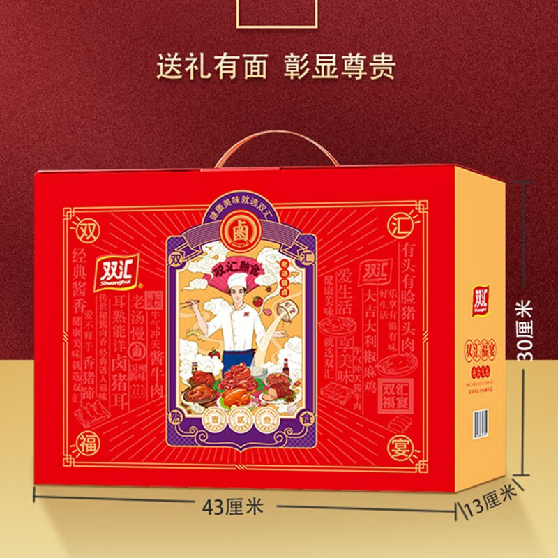 双汇熟食食汇1210g