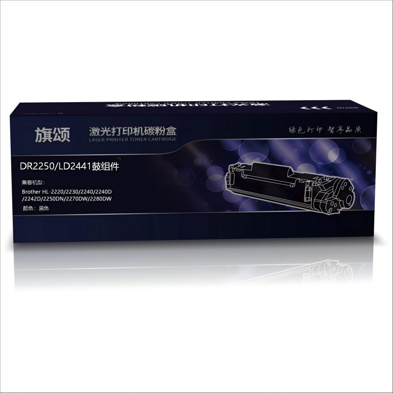 赛格旗颂DR2250/LD2441鼓组件 适用于Brother HL-2220/2230/2240/2240D