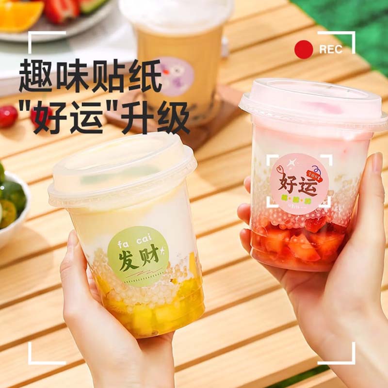 美丽雅奶茶杯一次性饮料杯400ml*20套 咖啡杯带盖加厚塑料果汁奶茶杯子高清大图