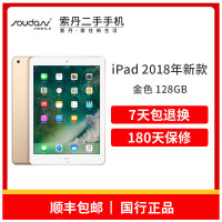 【二手95成新】苹果 2018新款Apple iPad 金色 128G 国行WiFi版 平板电脑 包邮