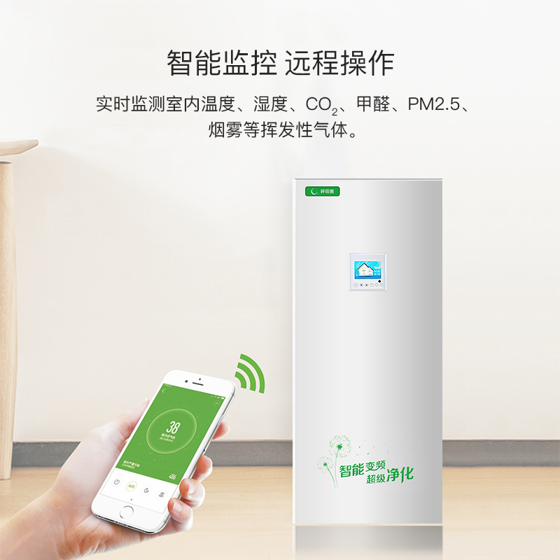 呼吸圈(HUXIQUAN)壁挂式新风空气净化器TKQ-F10BS01 全热交换智能变频无极调速 新风系统