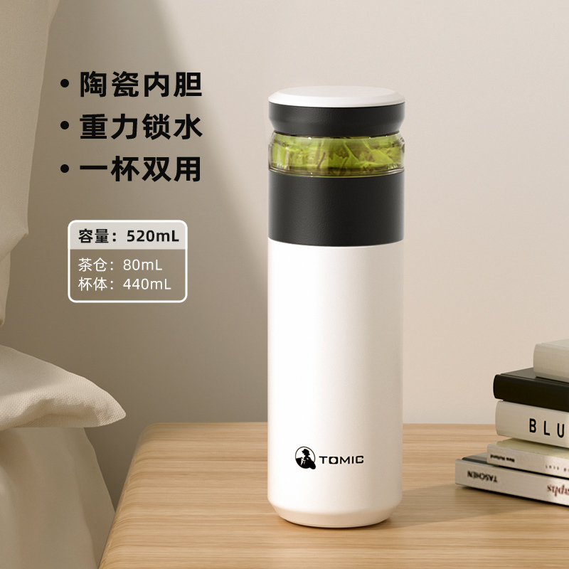 特美刻保温先生（TOMIC）茶杯茶水分离保温杯316真空不锈钢大容量保温茶杯办公室水杯子 TW60020 陶瓷内胆黑白 520ml