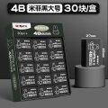 晨光橡皮AXPN0787 【黑色米菲4B】大号30块/盒（够用一年）