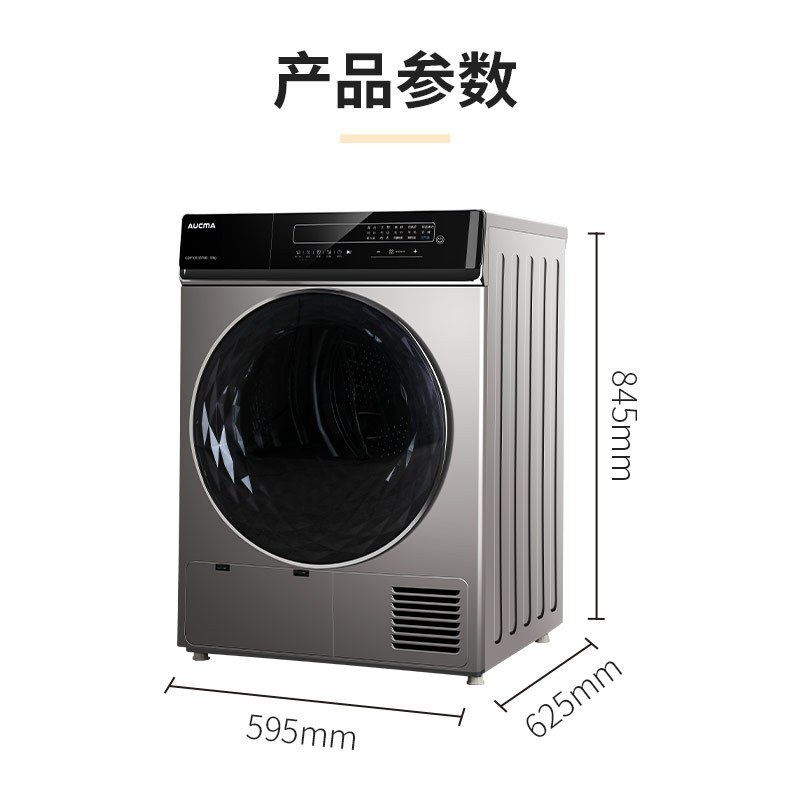 澳柯玛烘干机 除螨除皱 热泵式家商两用触摸屏 双重毛屑过滤 GDP100-5576B