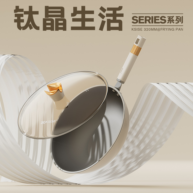 金嫂子 不粘炒锅 型号:JSZ231832
