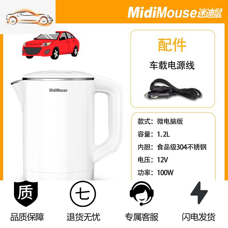 车载烧水壶电热保温一体12v车用24v大货车烧开水便携户外智能恒温车载杯_170 水壶【12V小轿车专用款】 默认尺寸