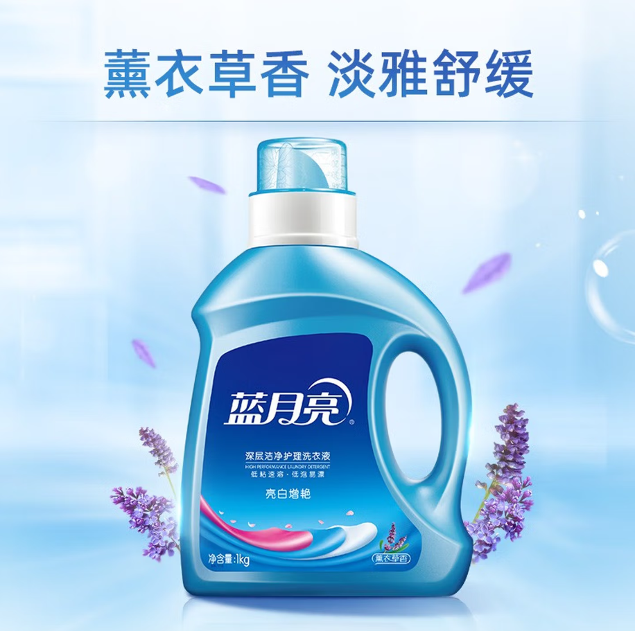 蓝月亮深层洁净洗衣凝珠高效去渍抗菌除菌温和护衣设计高清大图