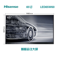 海信(Hisense)LED65W60 65寸智能会议平板 触控一体机 无线传屏 视频会议大屏 智慧书写(黑色)